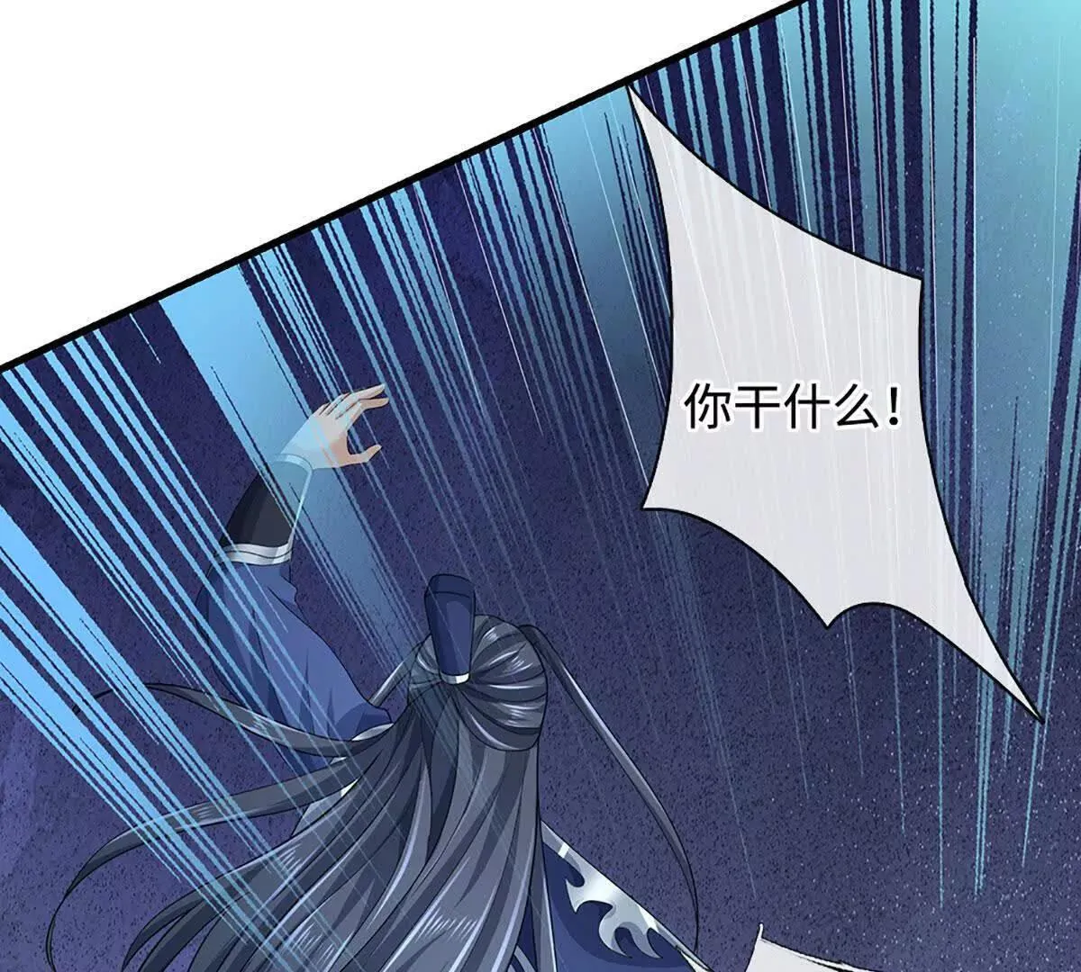第203话 我找李向天51