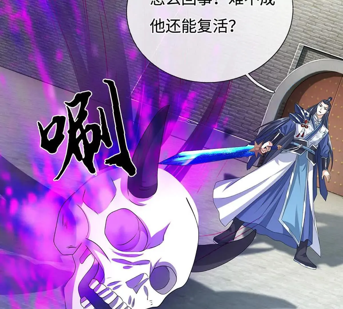 第203话 我找李向天18