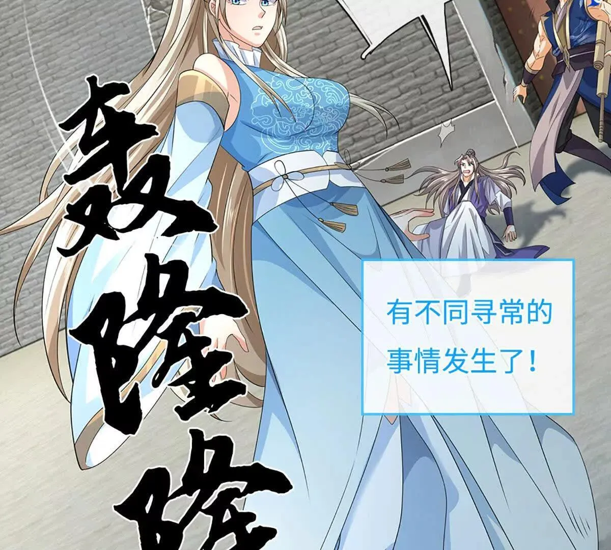 第203话 我找李向天24