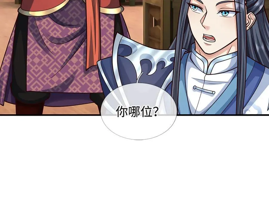 第212话 兄弟，我又来了！10