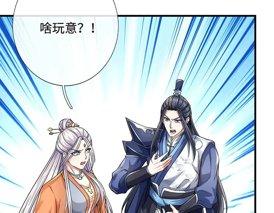 第199话 退无可退，放手一搏23