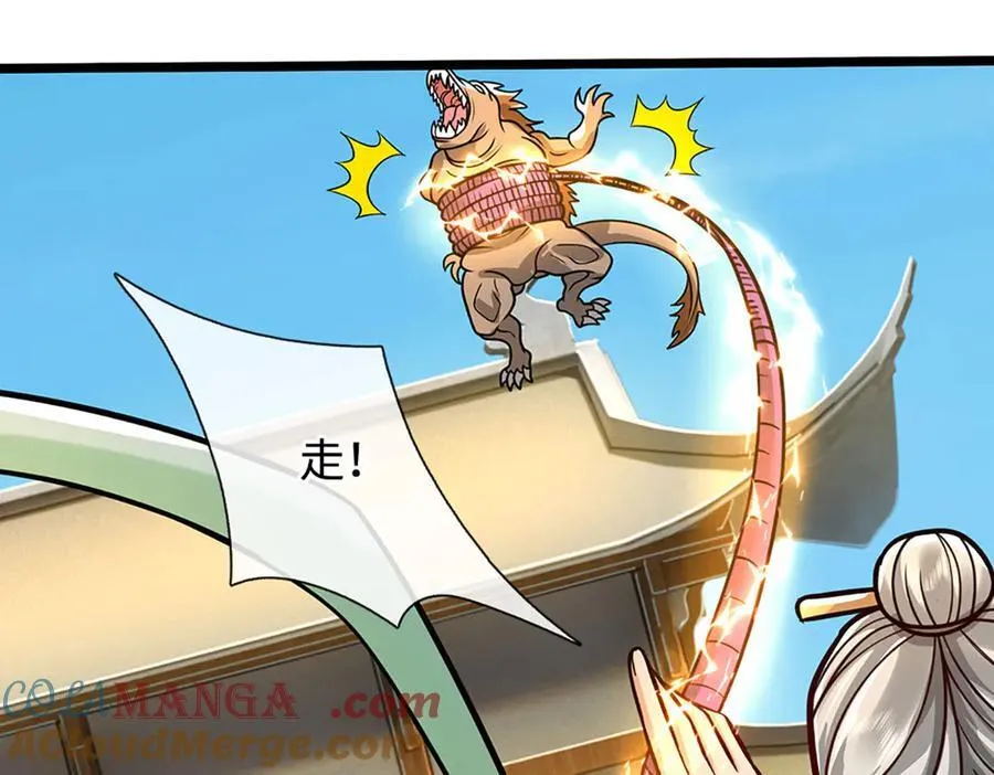 第187话 从源头解决84