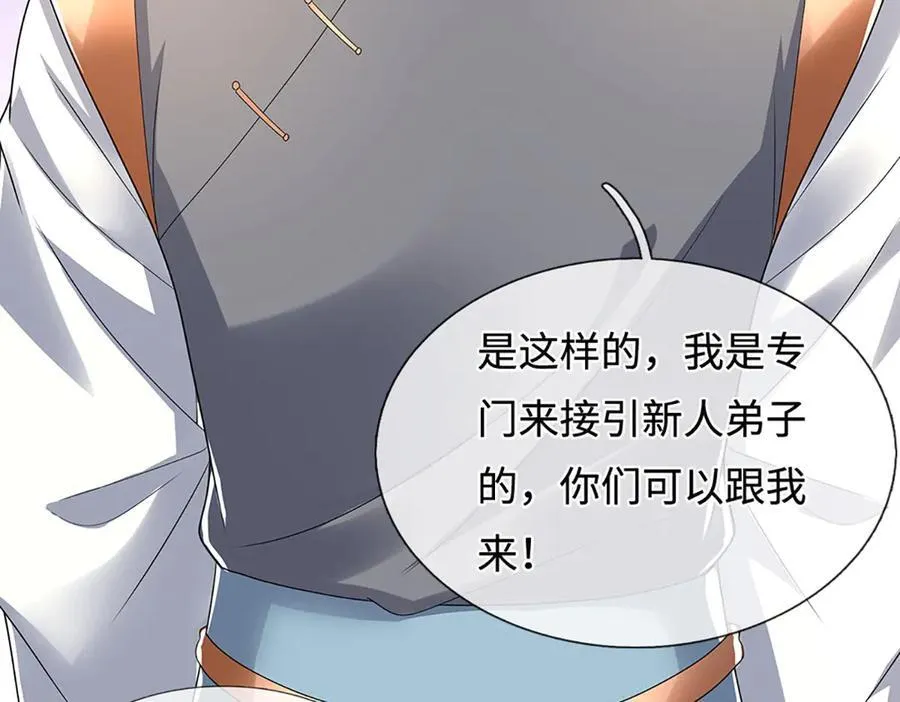 第210话 我的征途是星辰大海67
