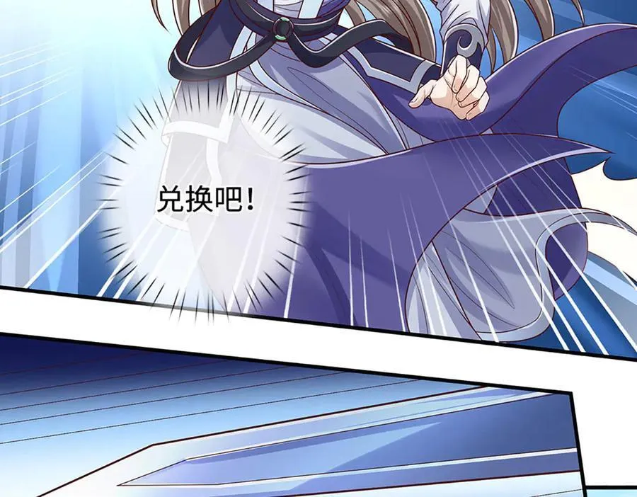 第200话 系统出品，必属精品28