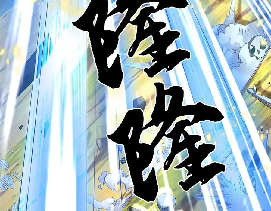 第204话 瞬间清场56