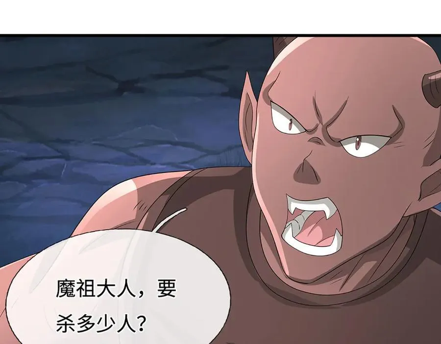 第195话 众魔复活50