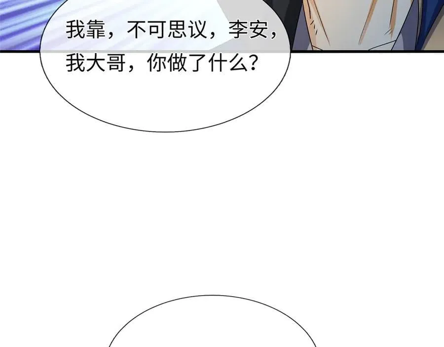 第208话 总院长，诚不欺我49