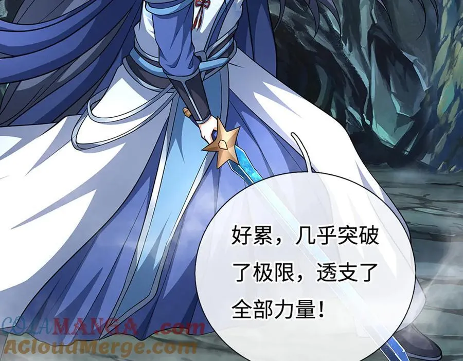第193话 你的意见不重要40