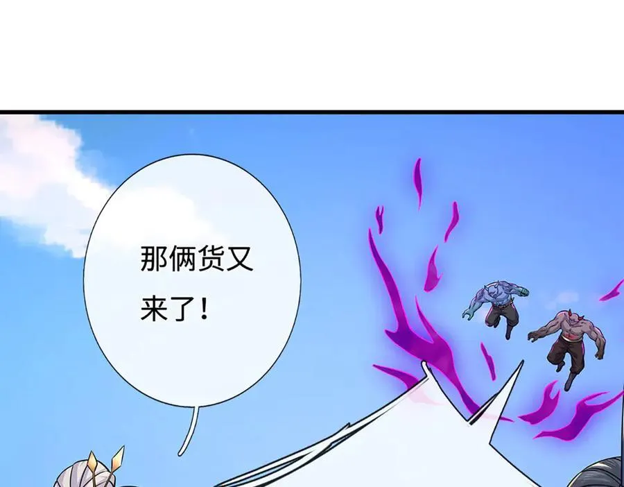 第198话 无限复活，伤亡惨重40