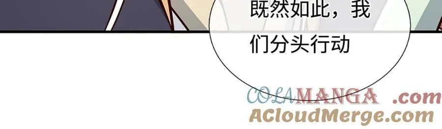 第195话 众魔复活69