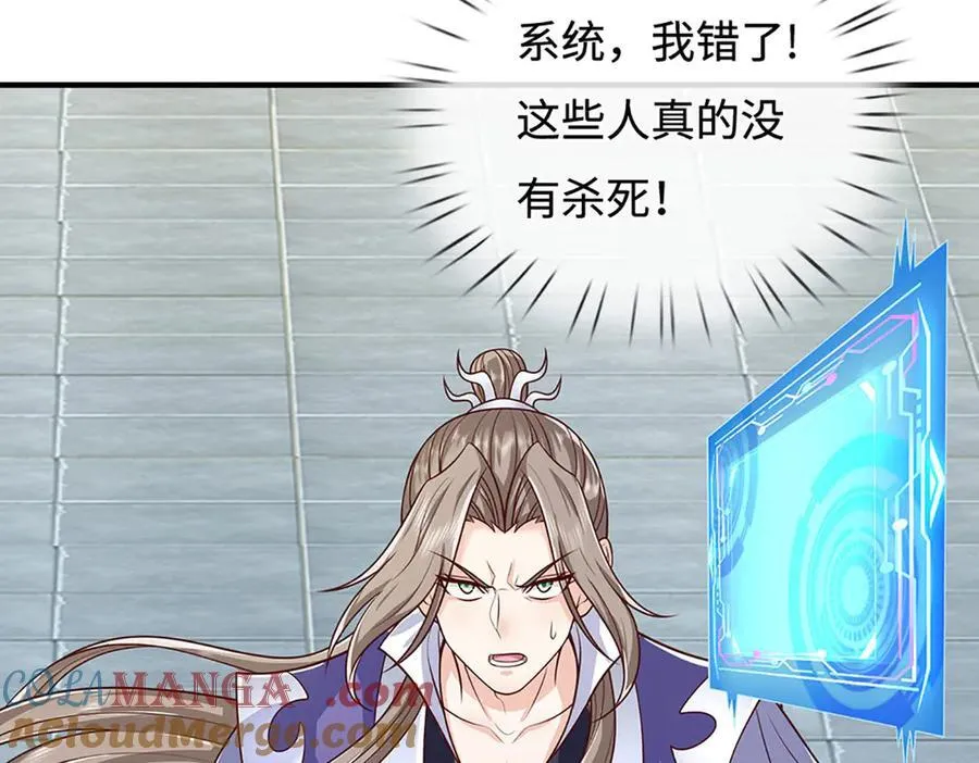 第200话 系统出品，必属精品21