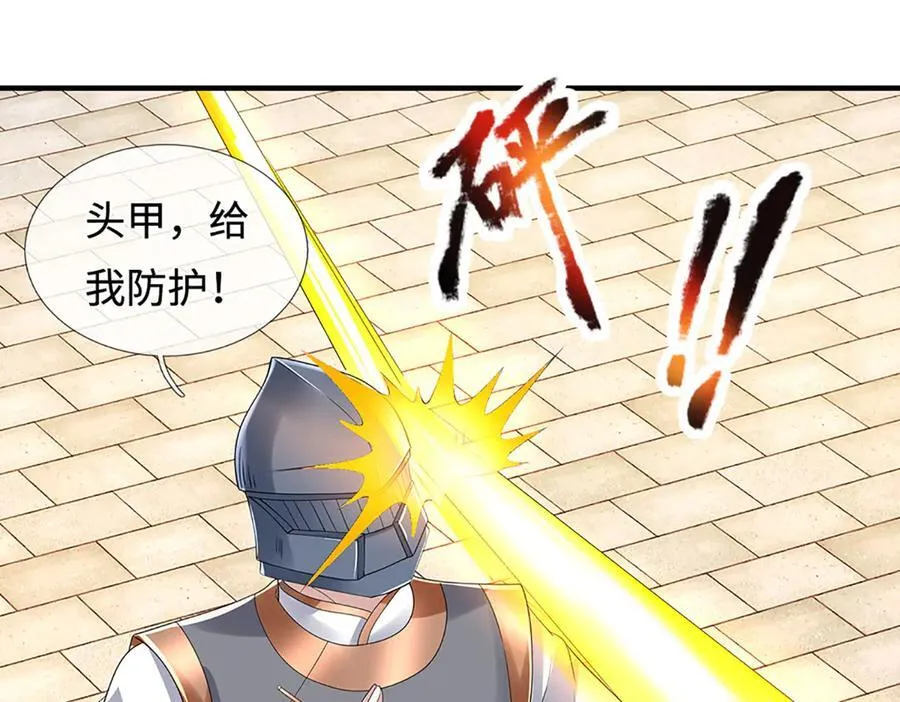 第211话 讲究个缘分10