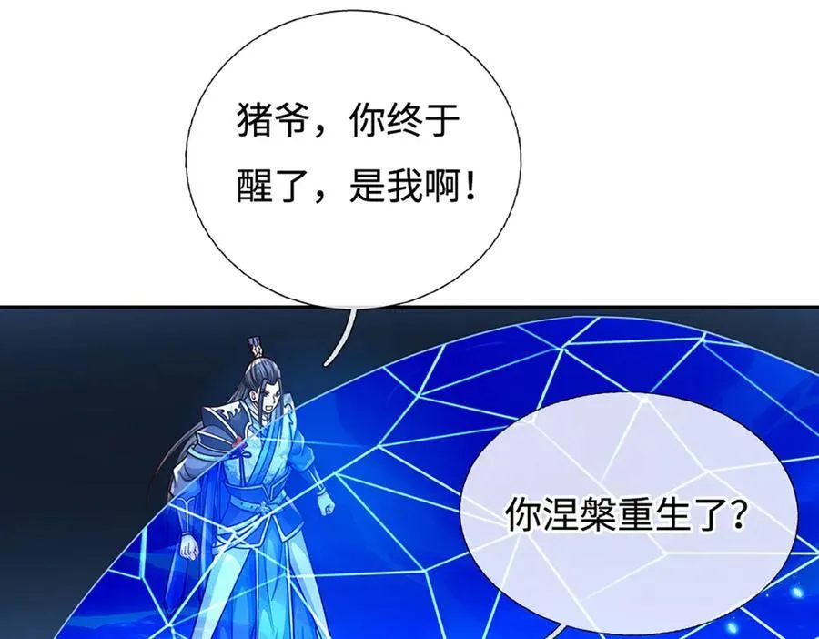 第191话 涅槃，重生46