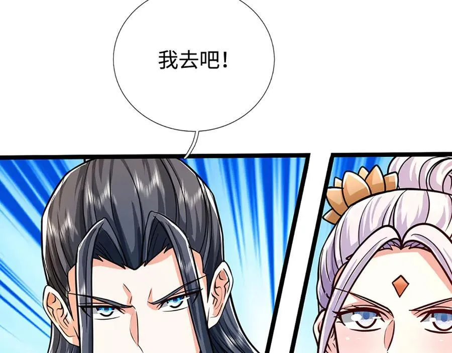 第187话 从源头解决74