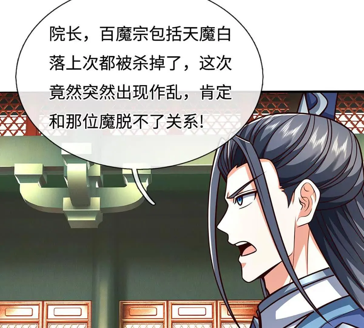 第196话 信息拼凑，往事浮现77