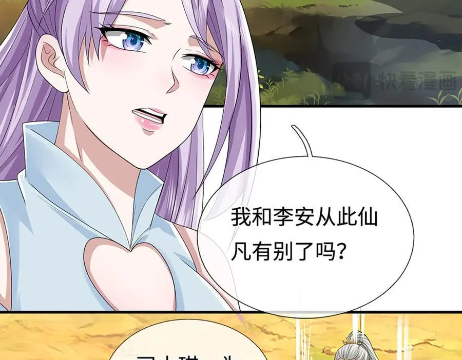 第210话 我的征途是星辰大海38