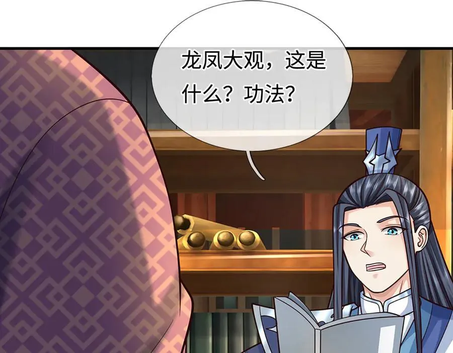 第212话 兄弟，我又来了！13
