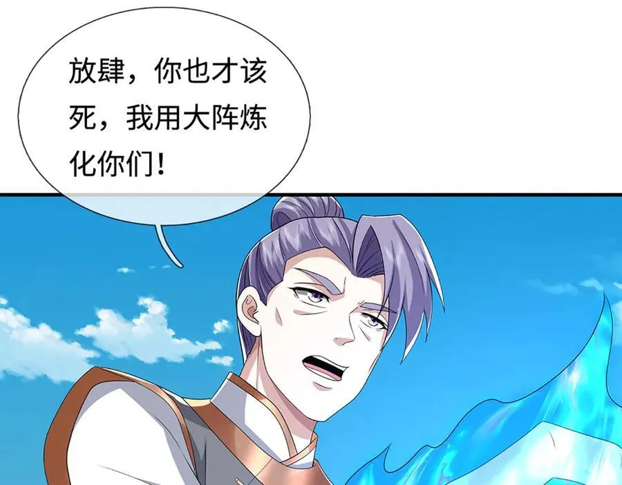第211话 讲究个缘分5
