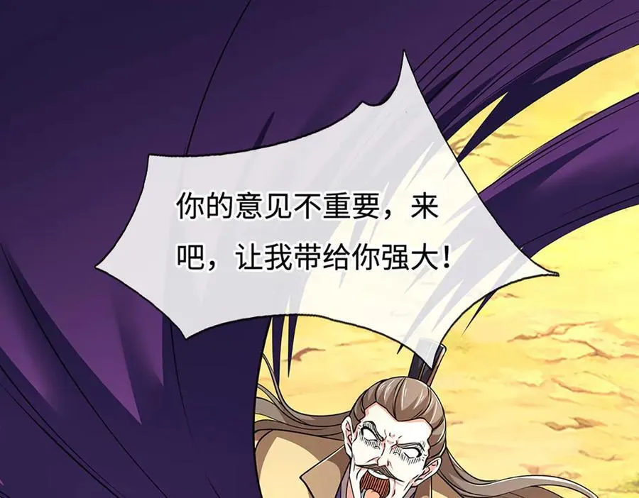 第193话 你的意见不重要70