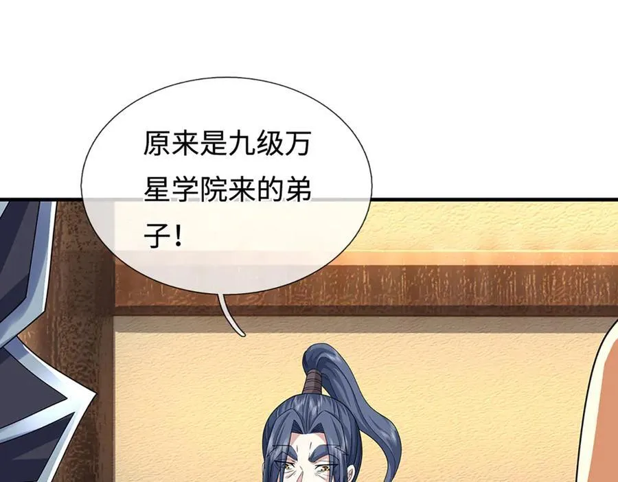 第211话 讲究个缘分44