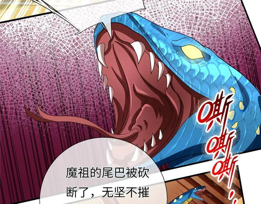 第208话 总院长，诚不欺我43