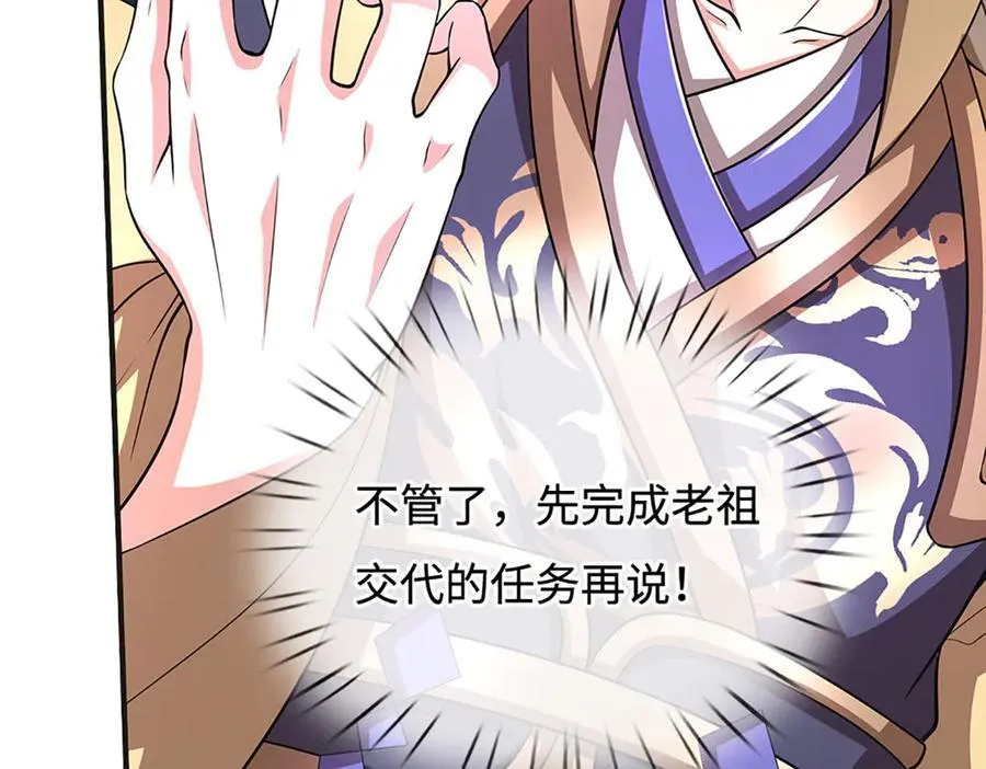 第193话 你的意见不重要50