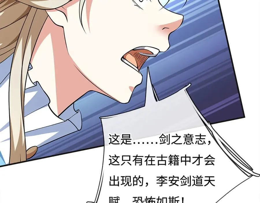 第193话 你的意见不重要18