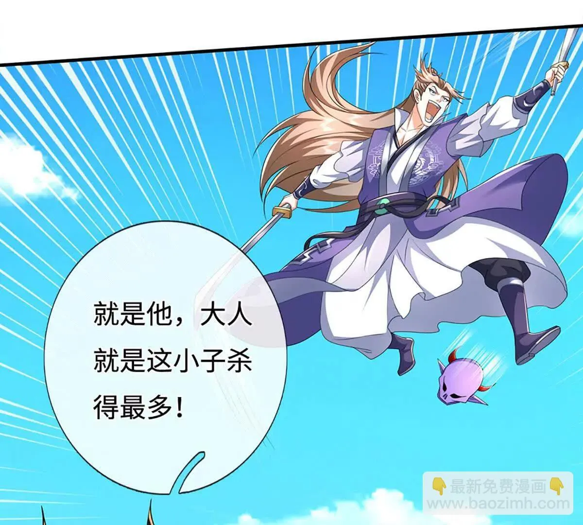 第202话 赚翻了40