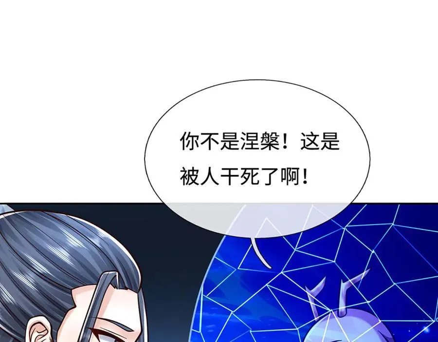 第191话 涅槃，重生49