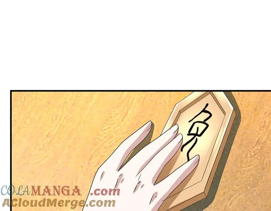 第211话 讲究个缘分42