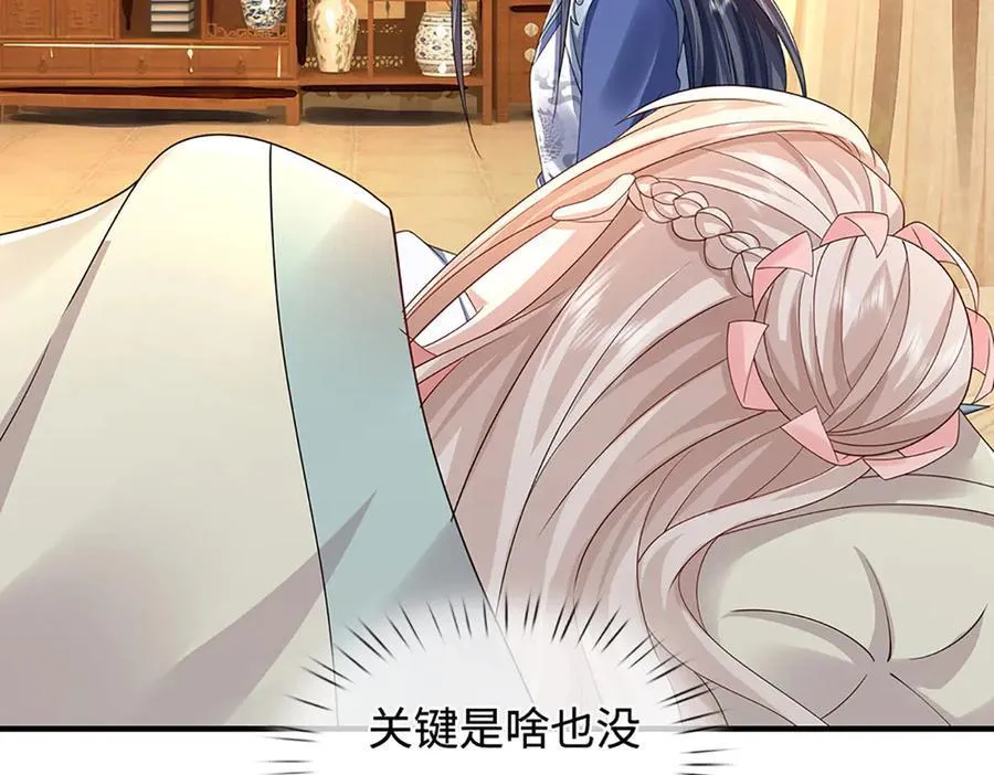 第209话 你我之间不需言谢73