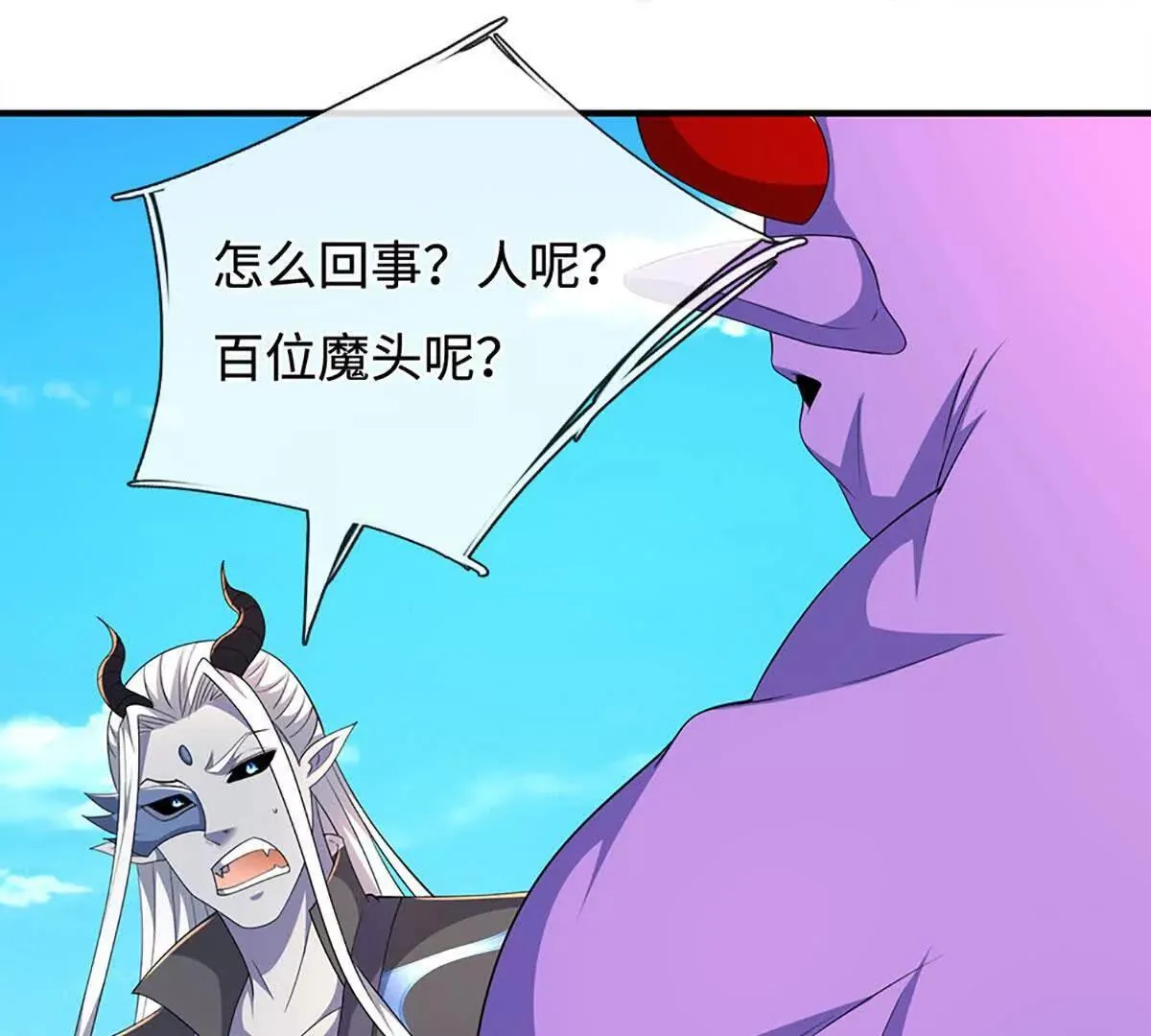 第202话 赚翻了30