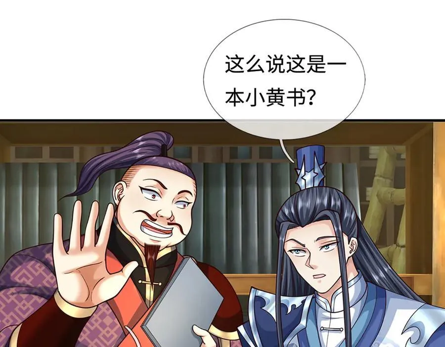 第212话 兄弟，我又来了！20