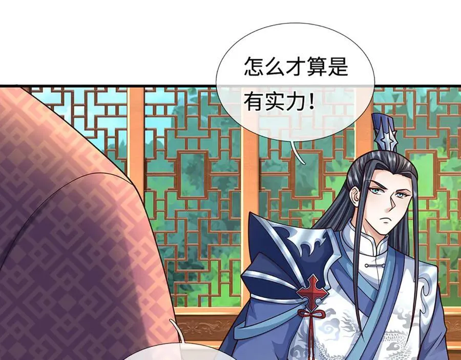 第212话 兄弟，我又来了！37