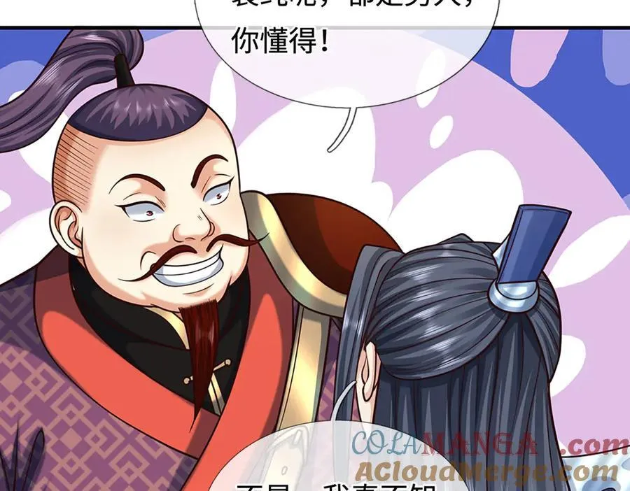 第212话 兄弟，我又来了！15