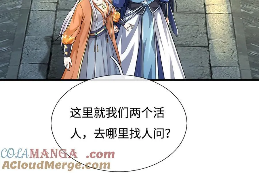 第199话 退无可退，放手一搏16