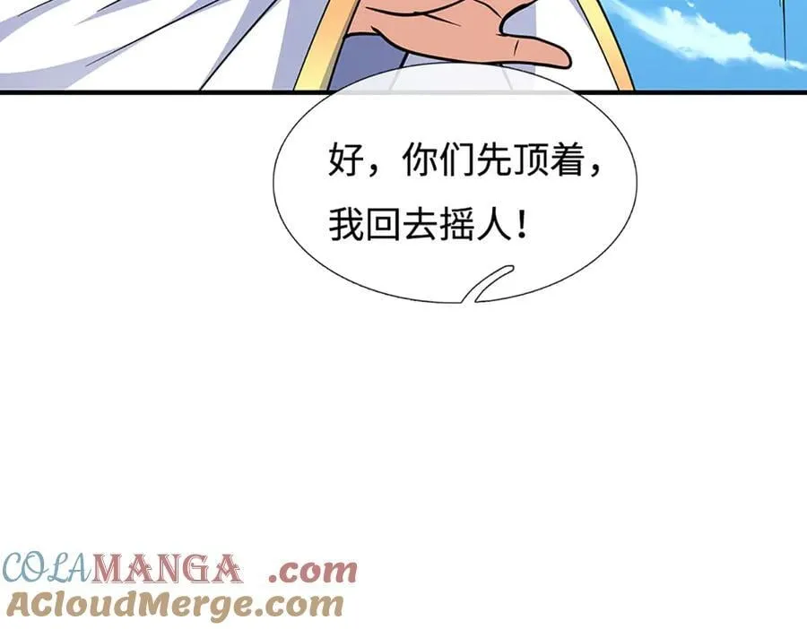 第187话 从源头解决9