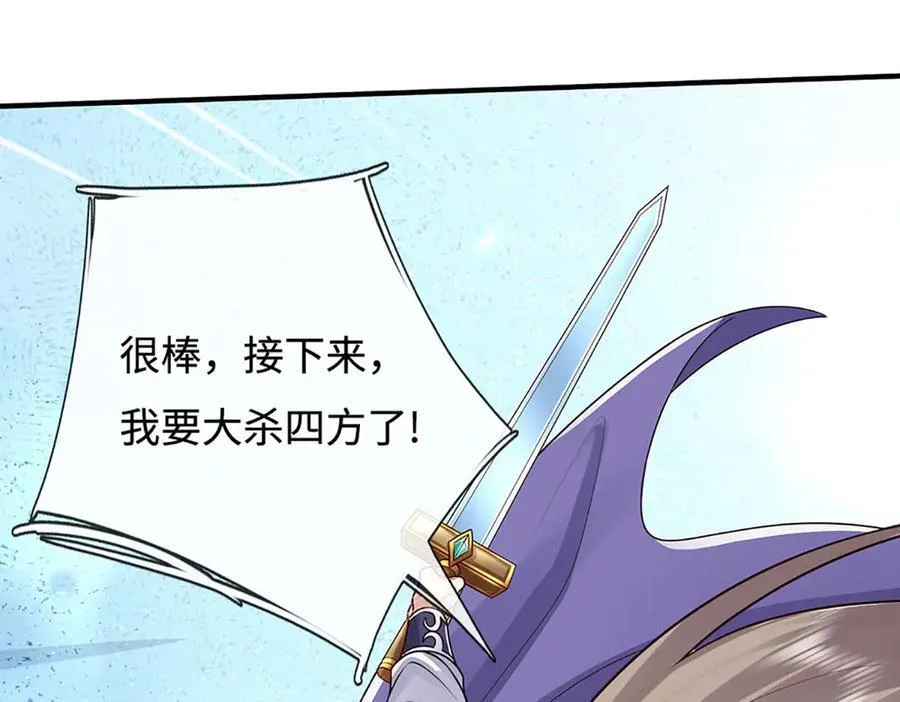 第200话 系统出品，必属精品37