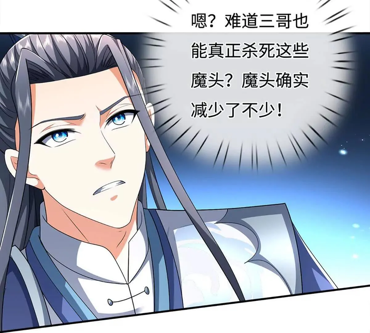 第202话 赚翻了43