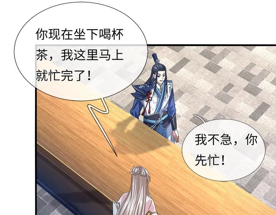 第209话 你我之间不需言谢43