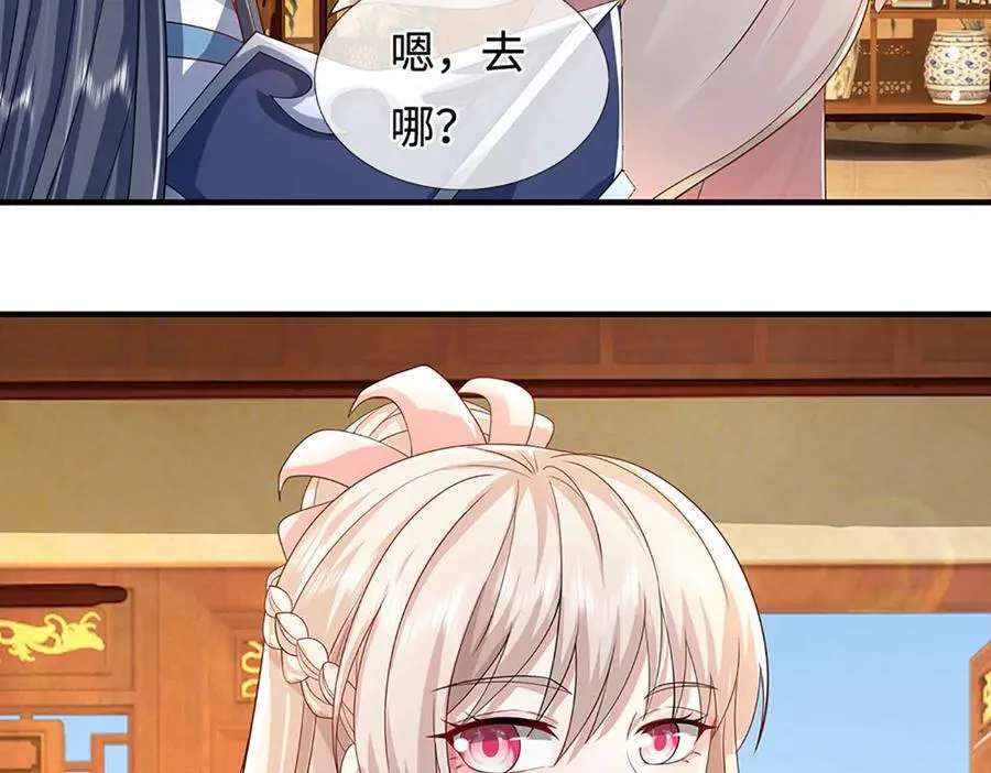 第209话 你我之间不需言谢55
