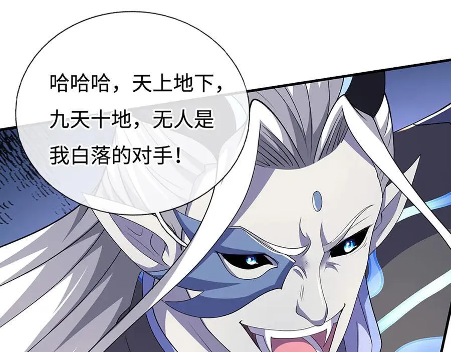第200话 系统出品，必属精品50