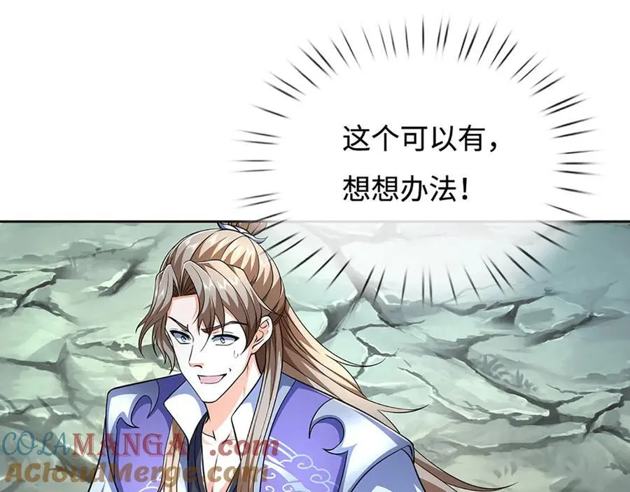 第192话 最强变身20