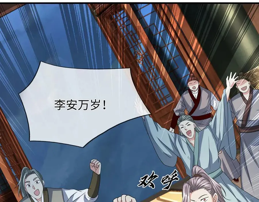第208话 总院长，诚不欺我86