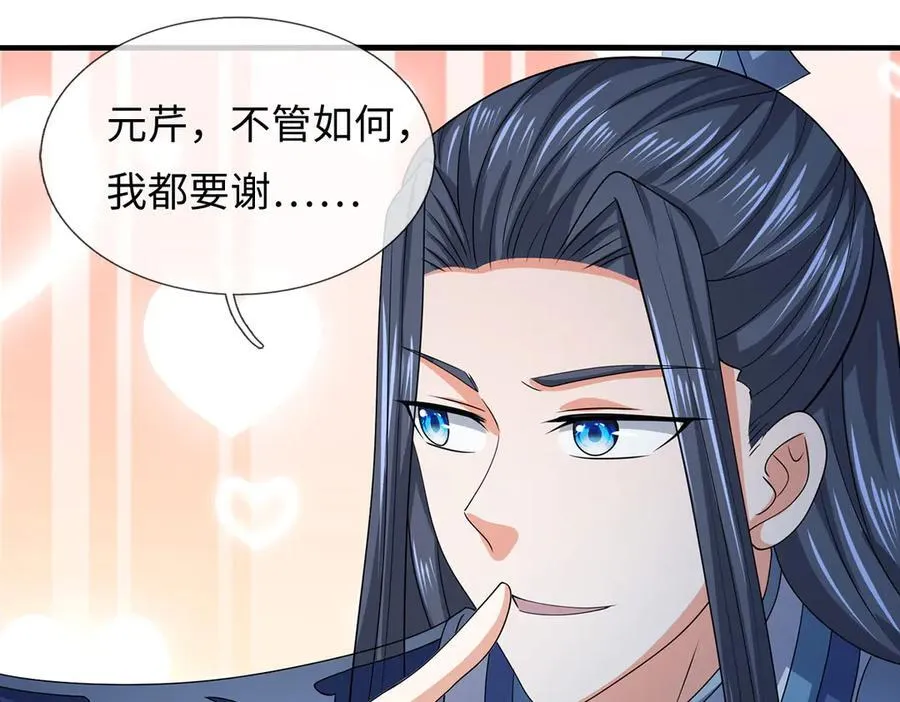 第209话 你我之间不需言谢50