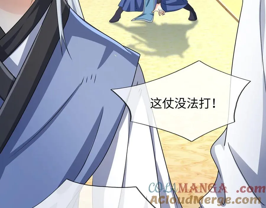 第207话 邪不压正66