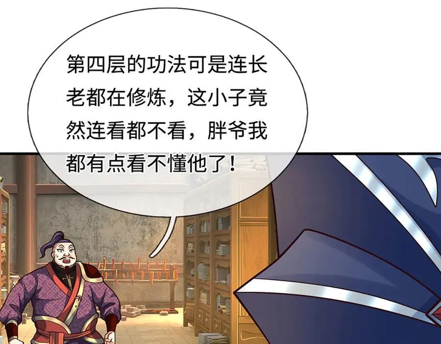 第212话 兄弟，我又来了！49