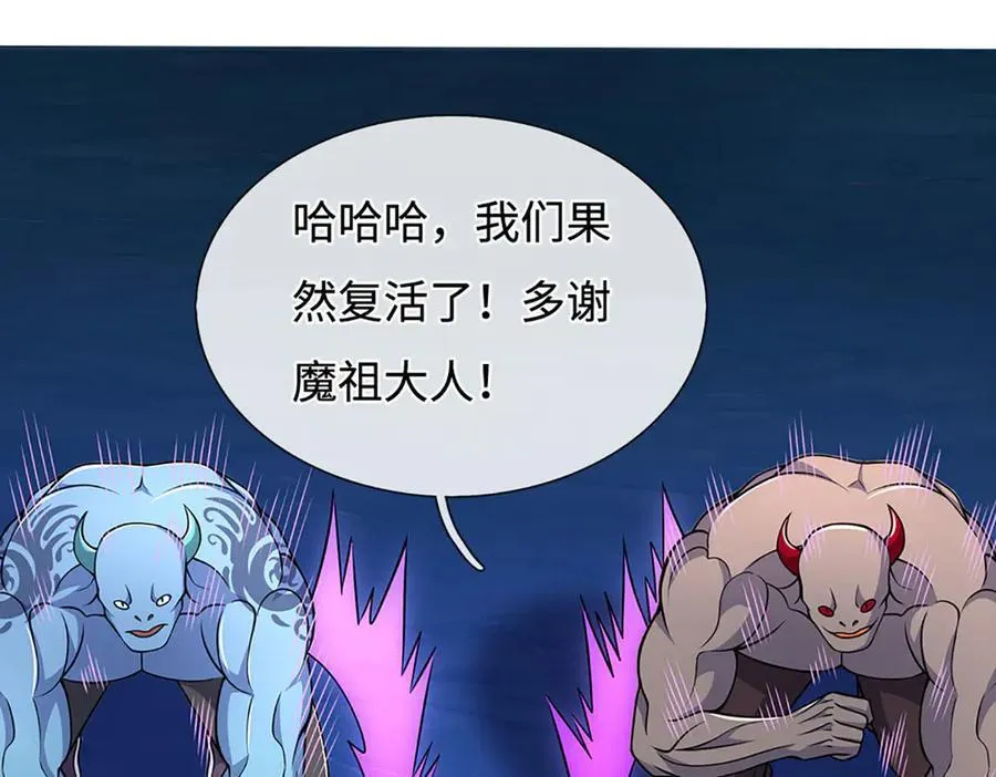 第197话 我们还会回来的44
