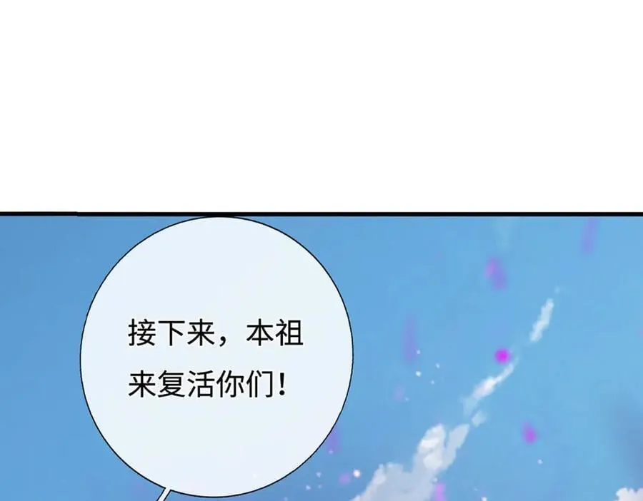 第195话 众魔复活7