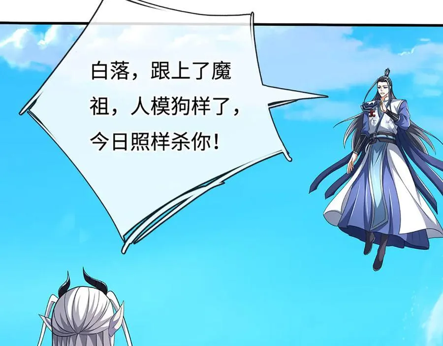 第200话 系统出品，必属精品73